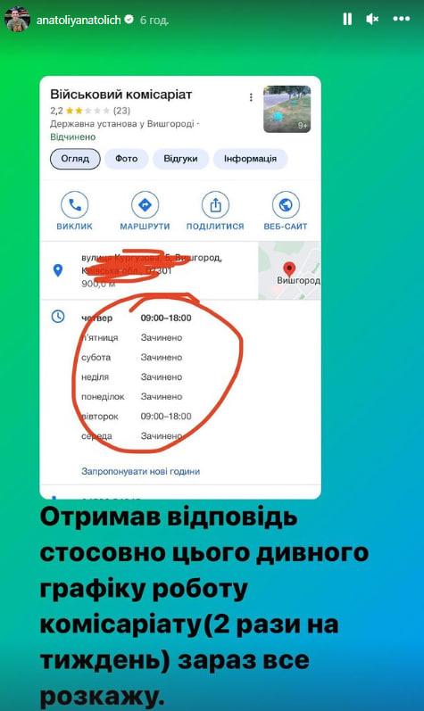 Анатолий Анатолич рассказал о &quot;приключениях&quot; в ТЦК: &quot;Попытка номер 3&quot;
