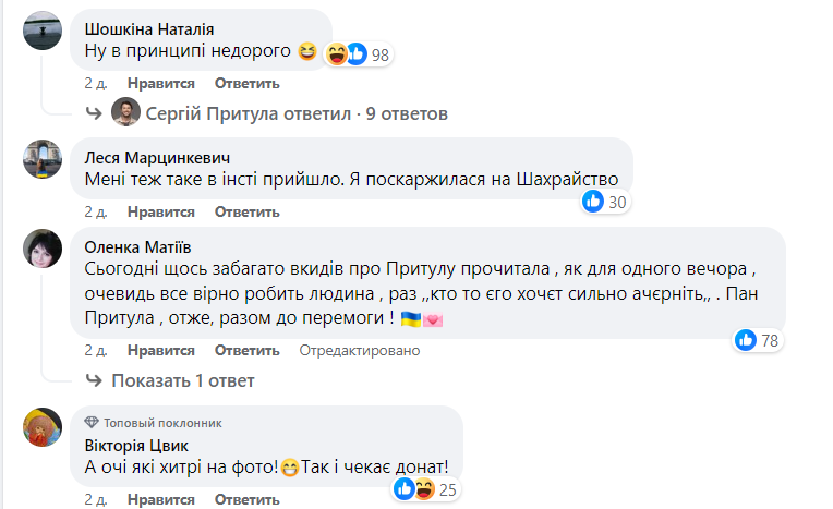Сергій Притула попередив українців про шахраїв, які діють від його імені. Що треба знати