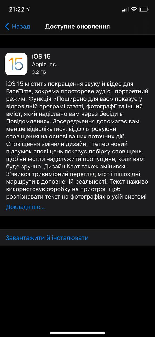 Apple випустила iOS 15: хто отримає та що нового