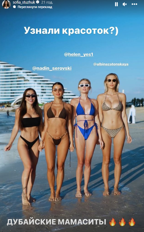 Скандальна Стужук похизувалася відпочинком з росіянками. Українці мовчати не стали