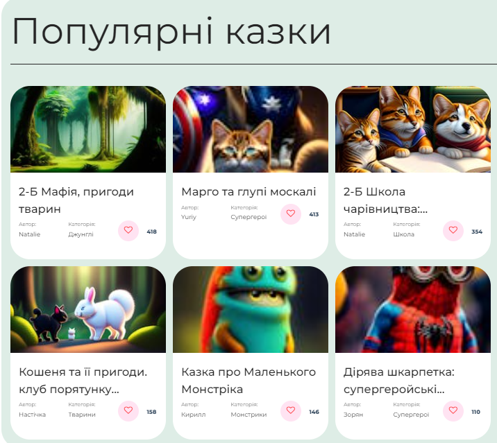 С собственными героями и сюжетом. Как с помощью ИИ сгенерировать свою сказку