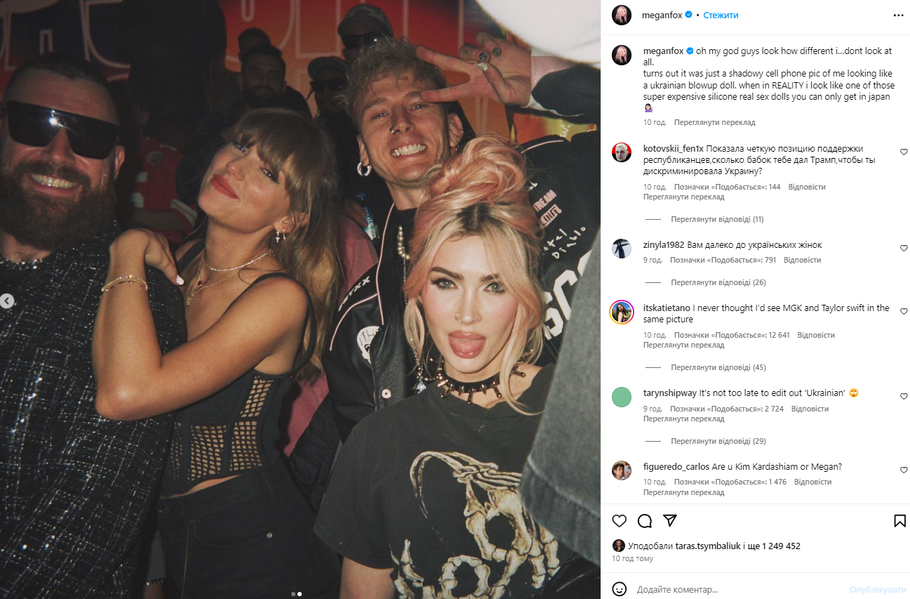 Меган Фокс образила українок дивним жартом