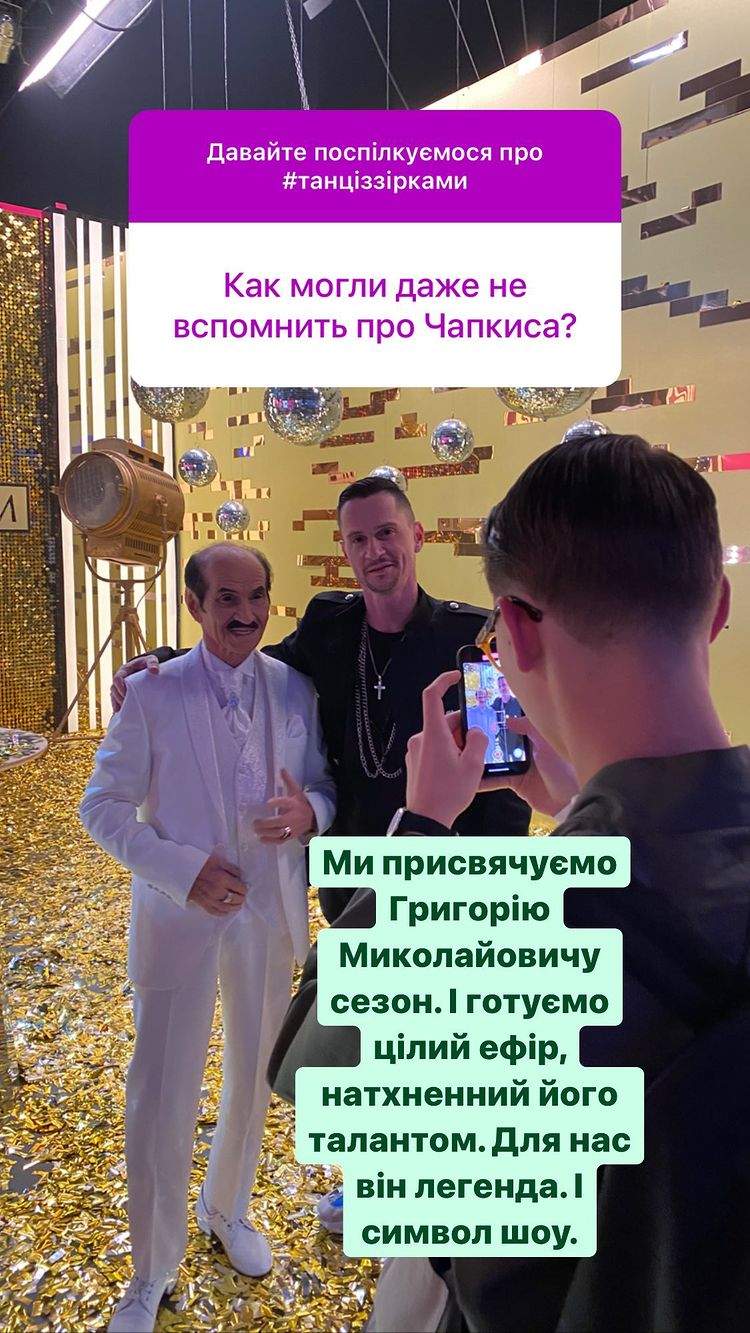 Продюсер &quot;Танцев со звездами&quot; рассказал, почему в первом эфире не вспомнили о Чапкисе