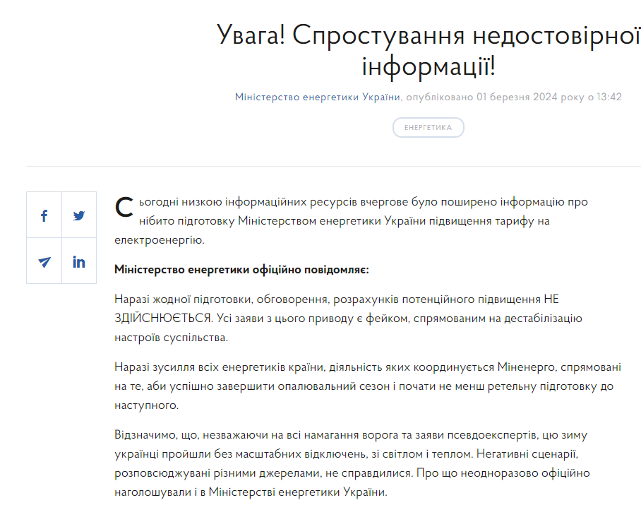 Украинцев предупредили о росте тарифов на свет. Из-за этого &quot;взлетит&quot; и другая коммуналка