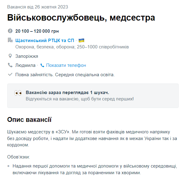 Вакансії для жінок у ЗСУ. Де знайти роботу і як підготуватися до служби