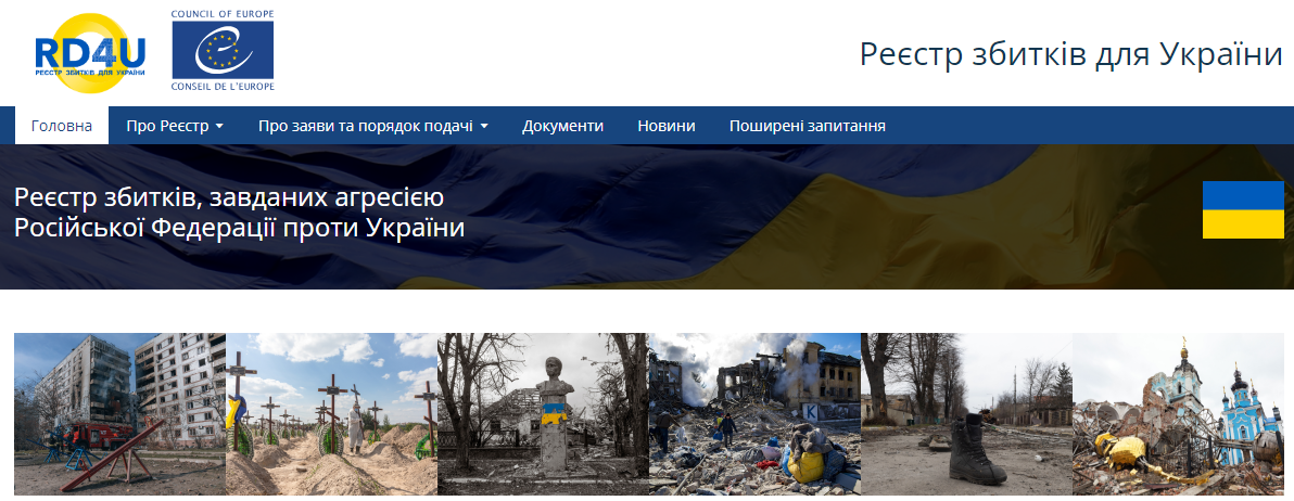 Запущено Реєстр збитків, завданих Україні після вторгнення РФ: як подати заяву на відшкодування