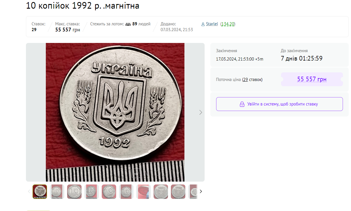 Настоящий &quot;клад&quot; в кошельке. Такие 10 копеек принесут вам 1500 долларов (фото)