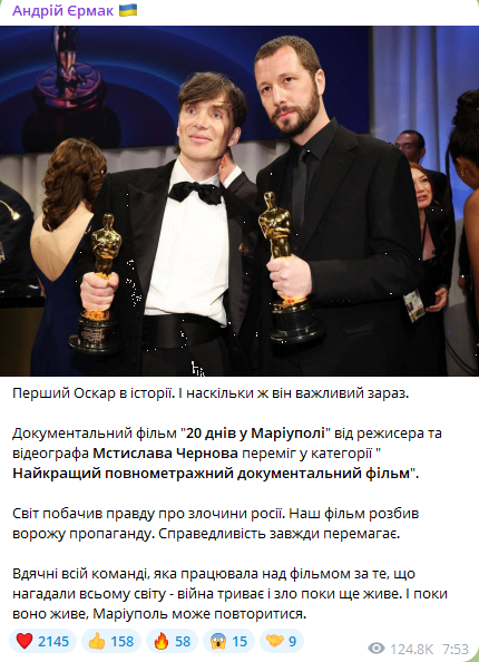 &quot;Світ побачив правду&quot;. У Зеленського прокоментували здобуття Україною Оскара
