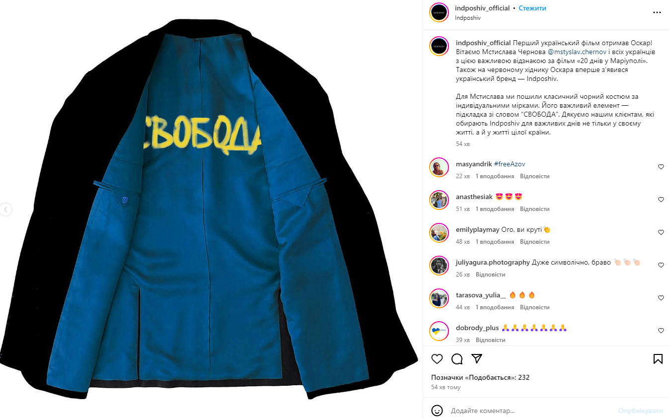 Розкрито символічну деталь образа Чернова на на Оскарі. Не просто чорний костюм (фото)