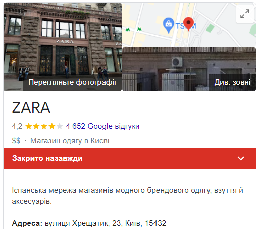 ZARA на Хрещатику не буде. Магазин здають в оренду за шалені гроші