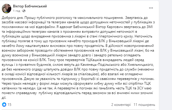 &quot;Похищают из больницы, штампуют справки ВЛК&quot;: ТЦК в Хмельницкой области угодил в скандал (видео)