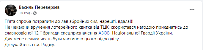 Культовый рокер стал воином бригады спецназначения &quot;Азов&quot;: что известно