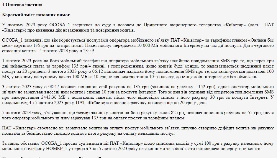 Отсудил 70 гривен: украинец подал иск против &quot;Киевстара&quot; и сумел дойти до конца