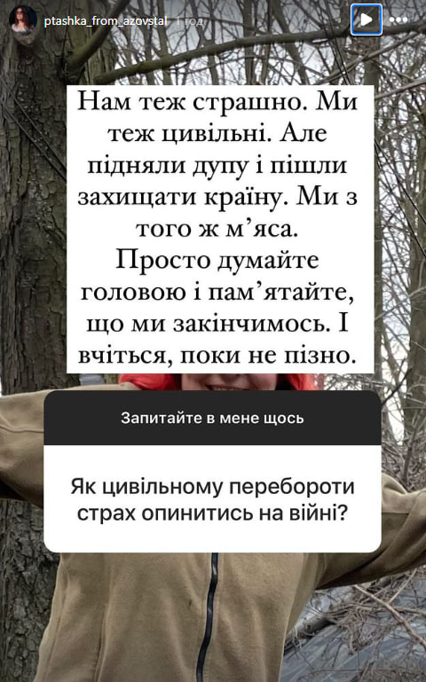 &quot;Пташка&quot; из &quot;Азовстали&quot; ответила гражданским, которые боятся войны: &quot;Мы из того же мяса&quot;