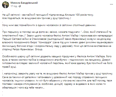 На столетнем украинском фото заметили важную деталь, которая всех ошарашила