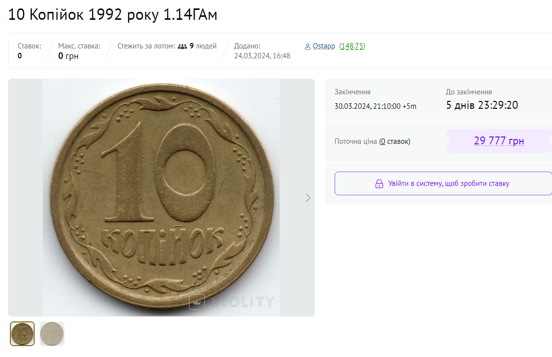 Такие 10 копеек принесут 30 тысяч. Ищите &quot;клад&quot; в своих кошельках