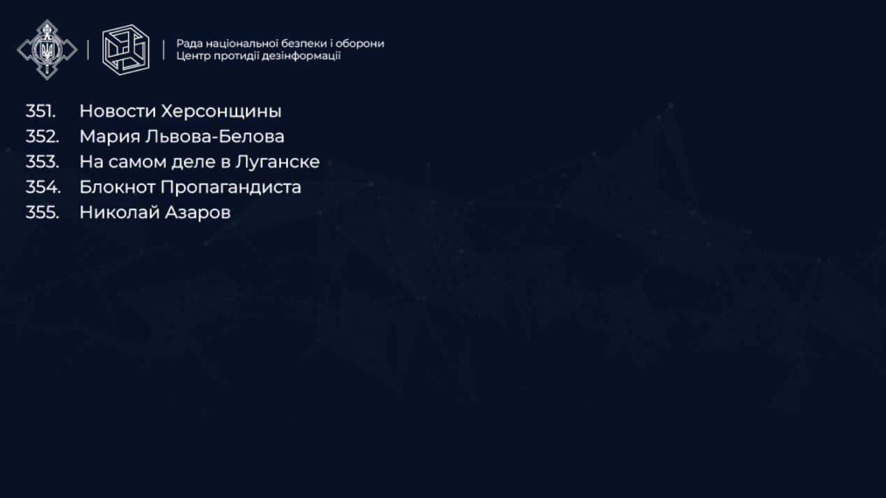 TikTok-канали, які поширюють брехню та російську пропаганду: список