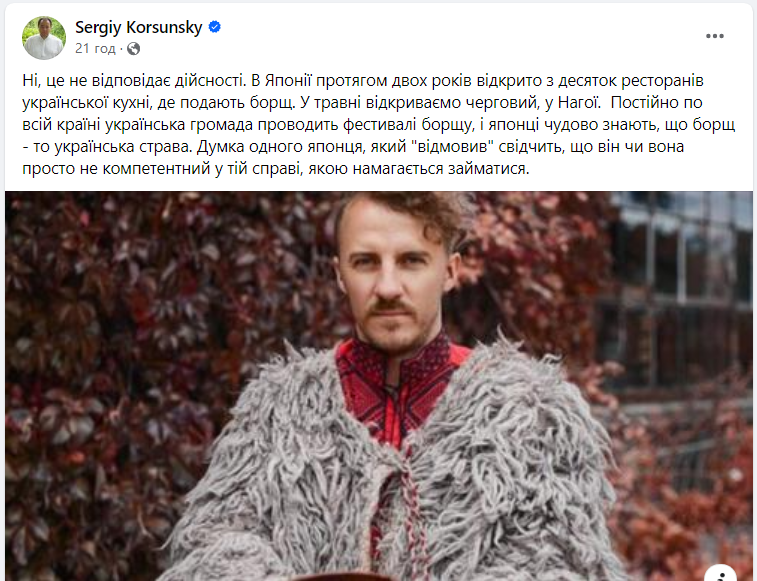 Скандал з &quot;російським&quot; борщем отримав продовження: Клопотенка звинуватили у брехні