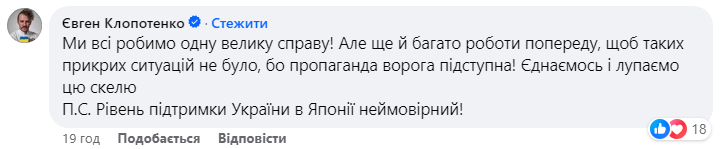 Скандал з &quot;російським&quot; борщем отримав продовження: Клопотенка звинуватили у брехні