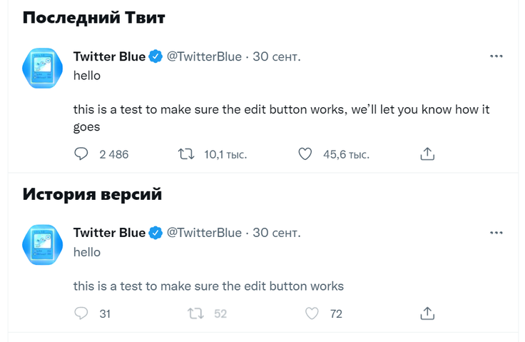 Twitter наглядно показал как будет работать функция редактирования сообщений