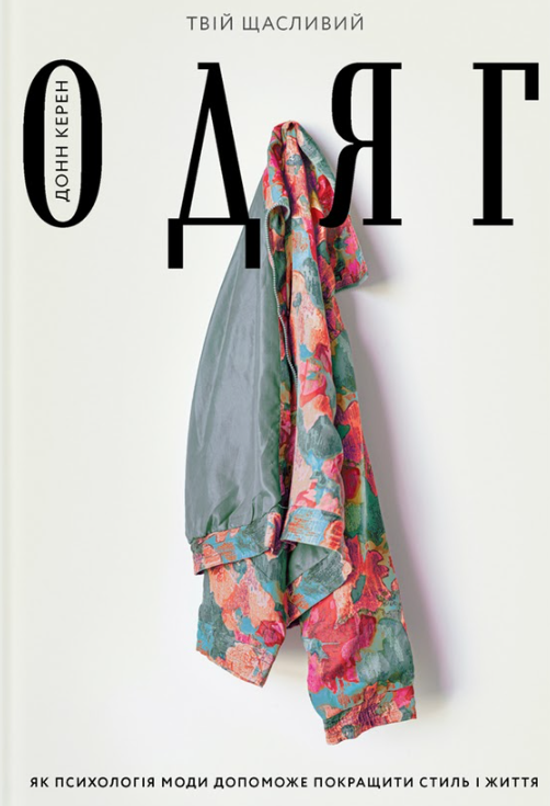 5 корисних книжок, які треба прочитати кожній жінці