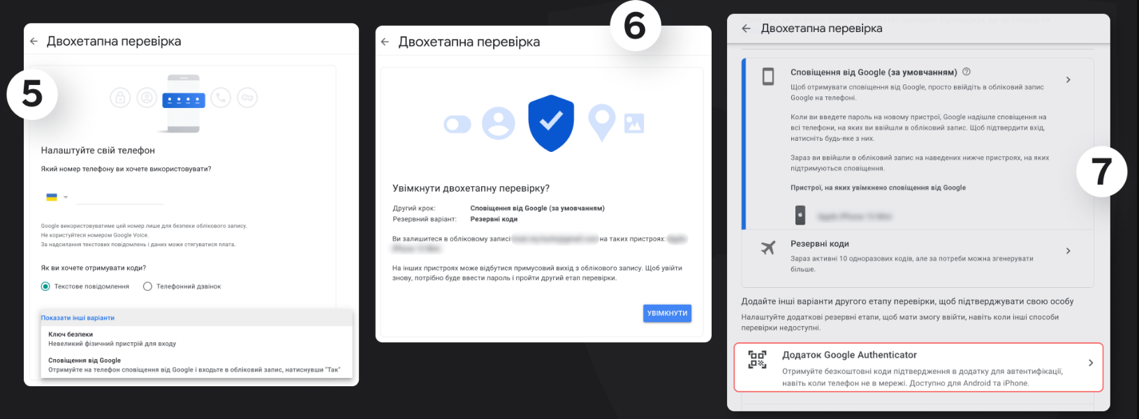 Це потрібно знати кожному. Українцям розповіли, як надійно захистити свої месенджери й акаунти