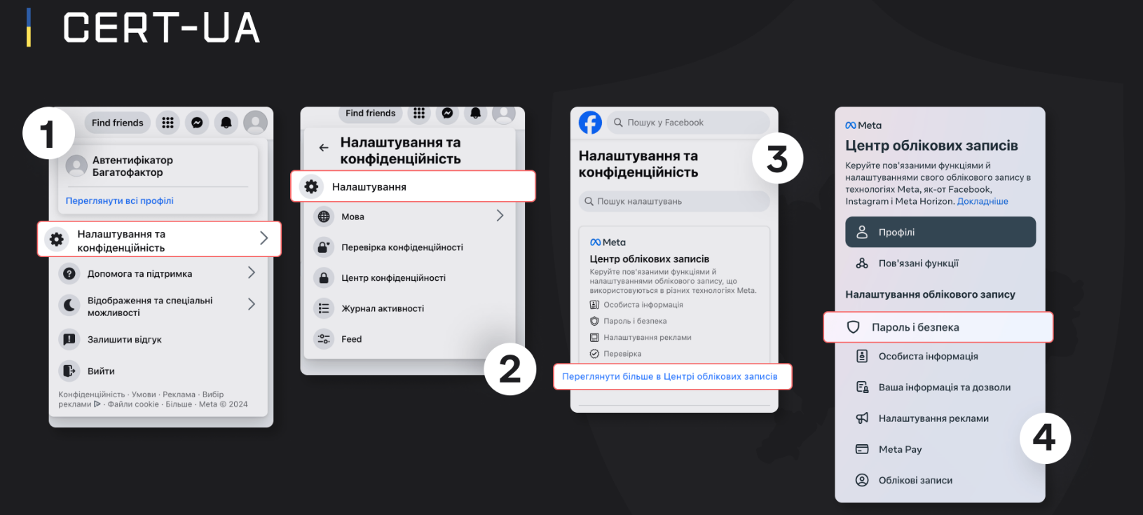 Це потрібно знати кожному. Українцям розповіли, як надійно захистити свої месенджери й акаунти