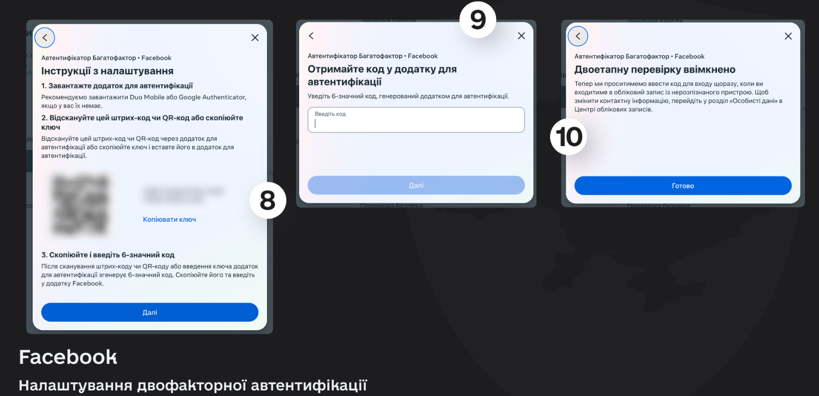 Це потрібно знати кожному. Українцям розповіли, як надійно захистити свої месенджери й акаунти