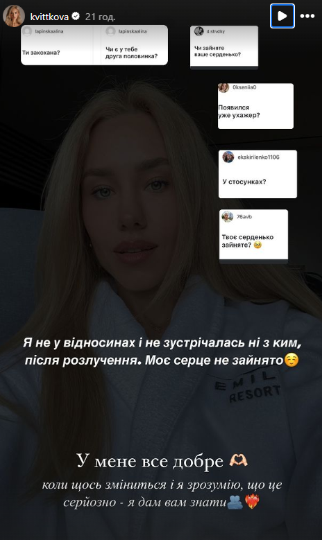 Квиткова впервые ответила на слухи о романе с владельцем "Трухи"