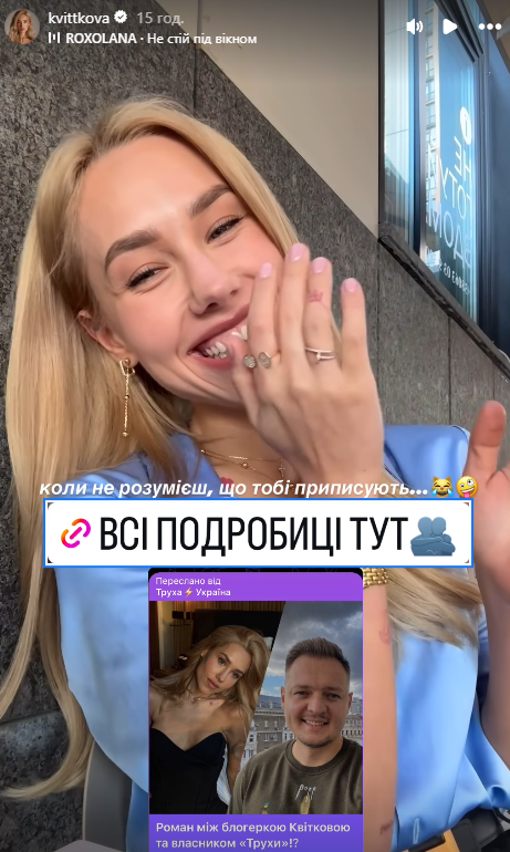 Квиткова впервые ответила на слухи о романе с владельцем "Трухи"