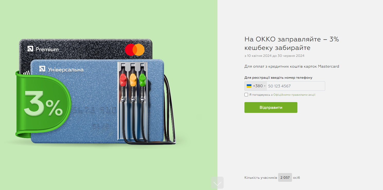 Появились два новых способа, как украинцы могут экономить на топливе: детали