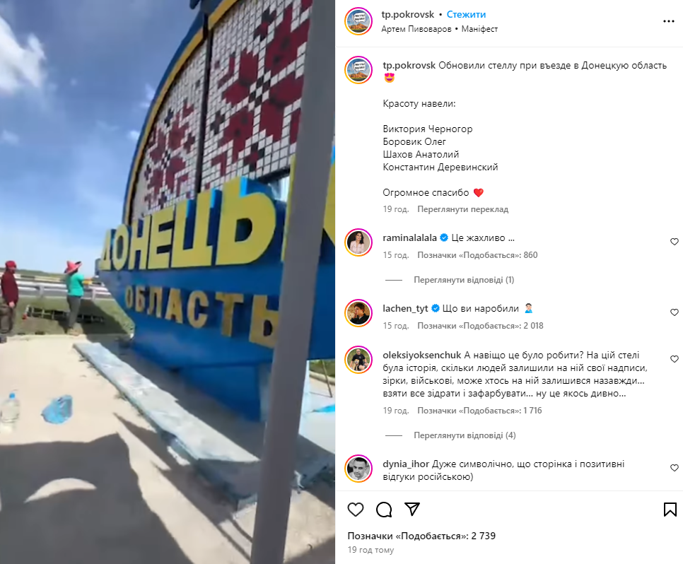 &quot;Уничтожили историю&quot;. Донецкую стелу с надписями военных закрасили: украинцы возмущены