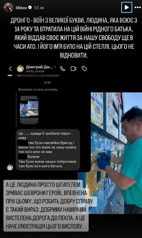 &quot;Уничтожили историю&quot;. Донецкую стелу с надписями военных закрасили: украинцы возмущены