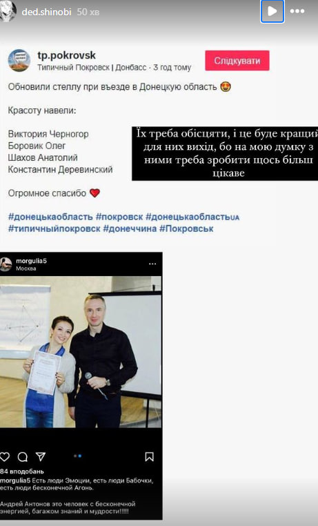 &quot;Уничтожили историю&quot;. Донецкую стелу с надписями военных закрасили: украинцы возмущены