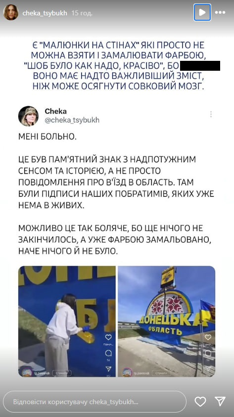 &quot;Уничтожили историю&quot;. Донецкую стелу с надписями военных закрасили: украинцы возмущены