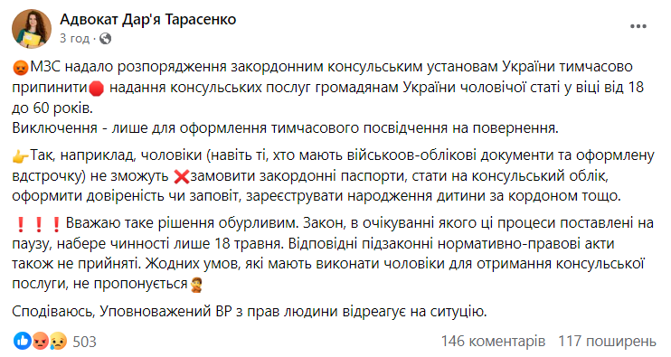 &quot;Це жах, що роблять!&quot;: українці обурені припиненням консульських послуг за кордоном