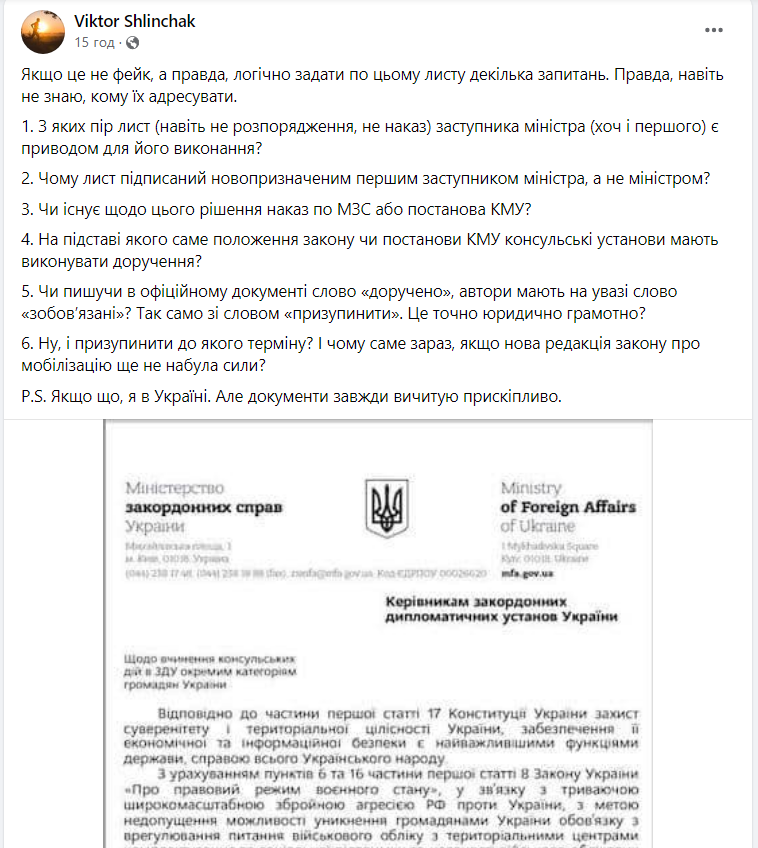 "Это ужас, что делают!": украинцы возмущены прекращением консульских услуг за границей