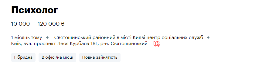 Лучшие вакансии для психологов с зарплатами более 60 тысяч