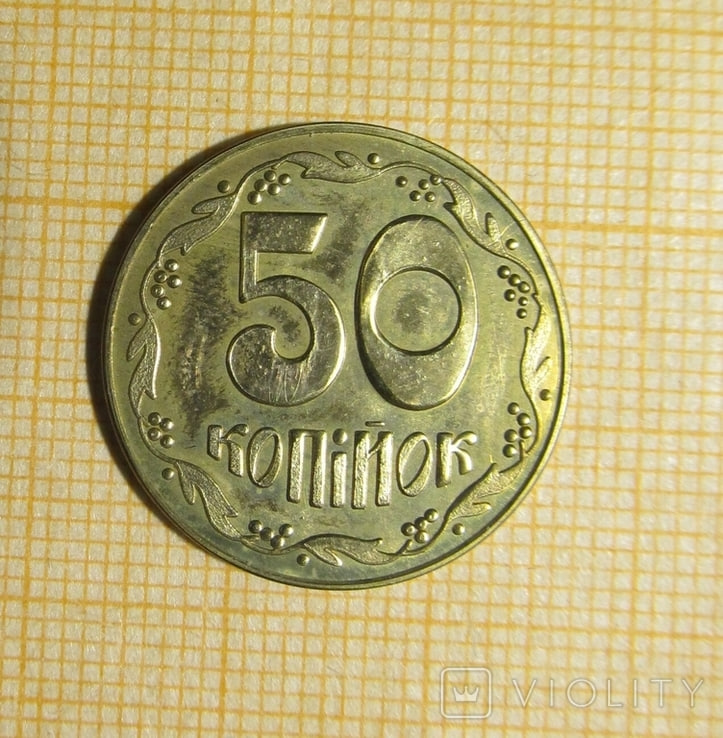 С этой монетой можно разбогатеть. Какие 50 копеек принесут почти 40 тысяч (фото)