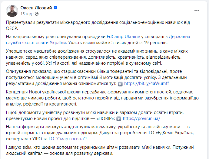 &quot;Самая сложная часть реформы&quot;. Что изменится для учеников с запуском в Украине старшей профильной школы