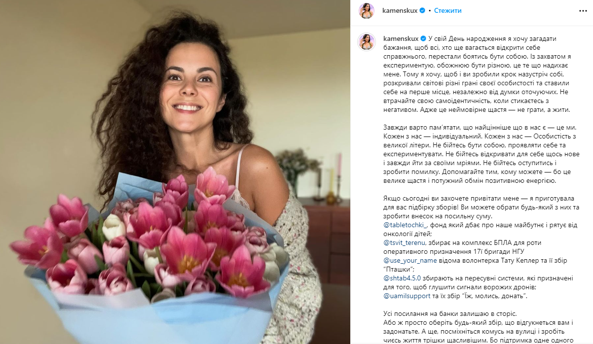 Потап публічно звернувся до Каменських у важливий день, але та його проігнорувала