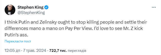 &quot;Хочу увидеть, как мистер Зе надерет задницу Путину&quot;. Стивен Кинг придумал, как прекратить войну в Украине
