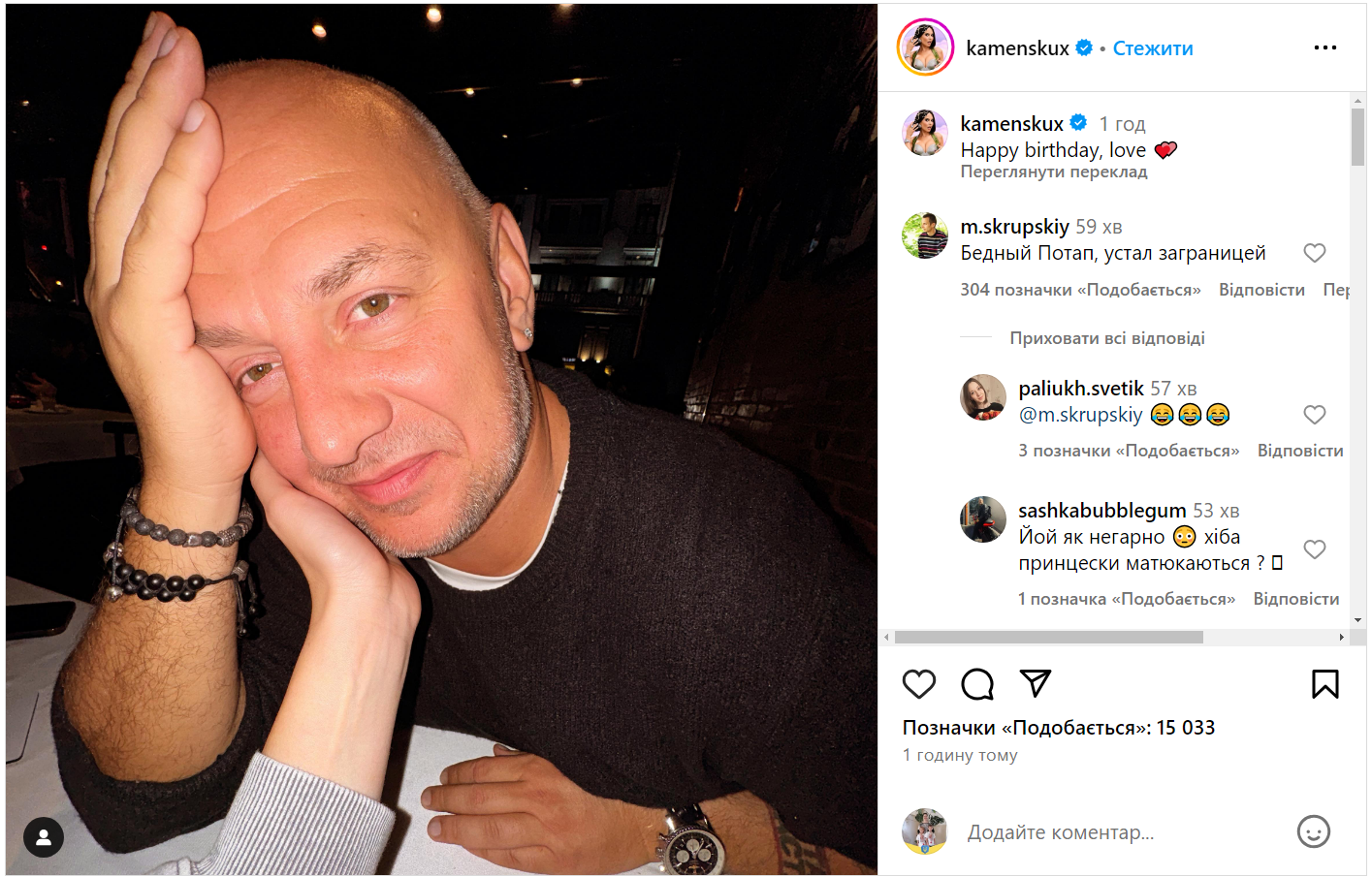 &quot;Похудел и постарел&quot;: Каменских поздравила Потапа с днем рождения, но подписчики &quot;не оценили&quot;