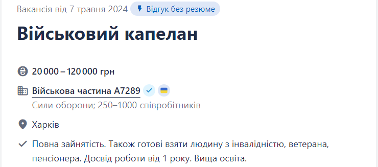 6 свежих вакансий от ВСУ для ветеранов и пенсионеров: кто нужен и сколько будут платить