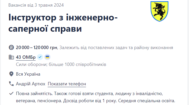 6 свежих вакансий от ВСУ для ветеранов и пенсионеров: кто нужен и сколько будут платить