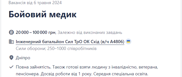 6 свежих вакансий от ВСУ для ветеранов и пенсионеров: кто нужен и сколько будут платить