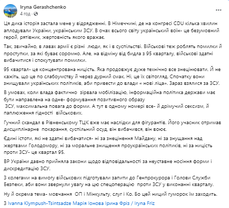 Скандал вокруг "Квартала": депутаты обратились в СБУ из-за "проявления безнравственности и цинизма"