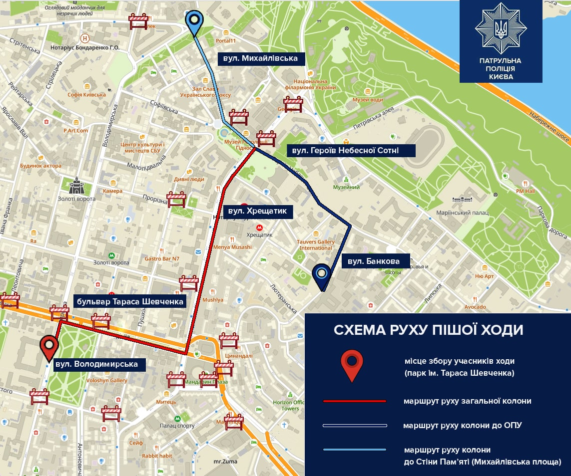 Центр Киева сегодня перекроют: список улиц