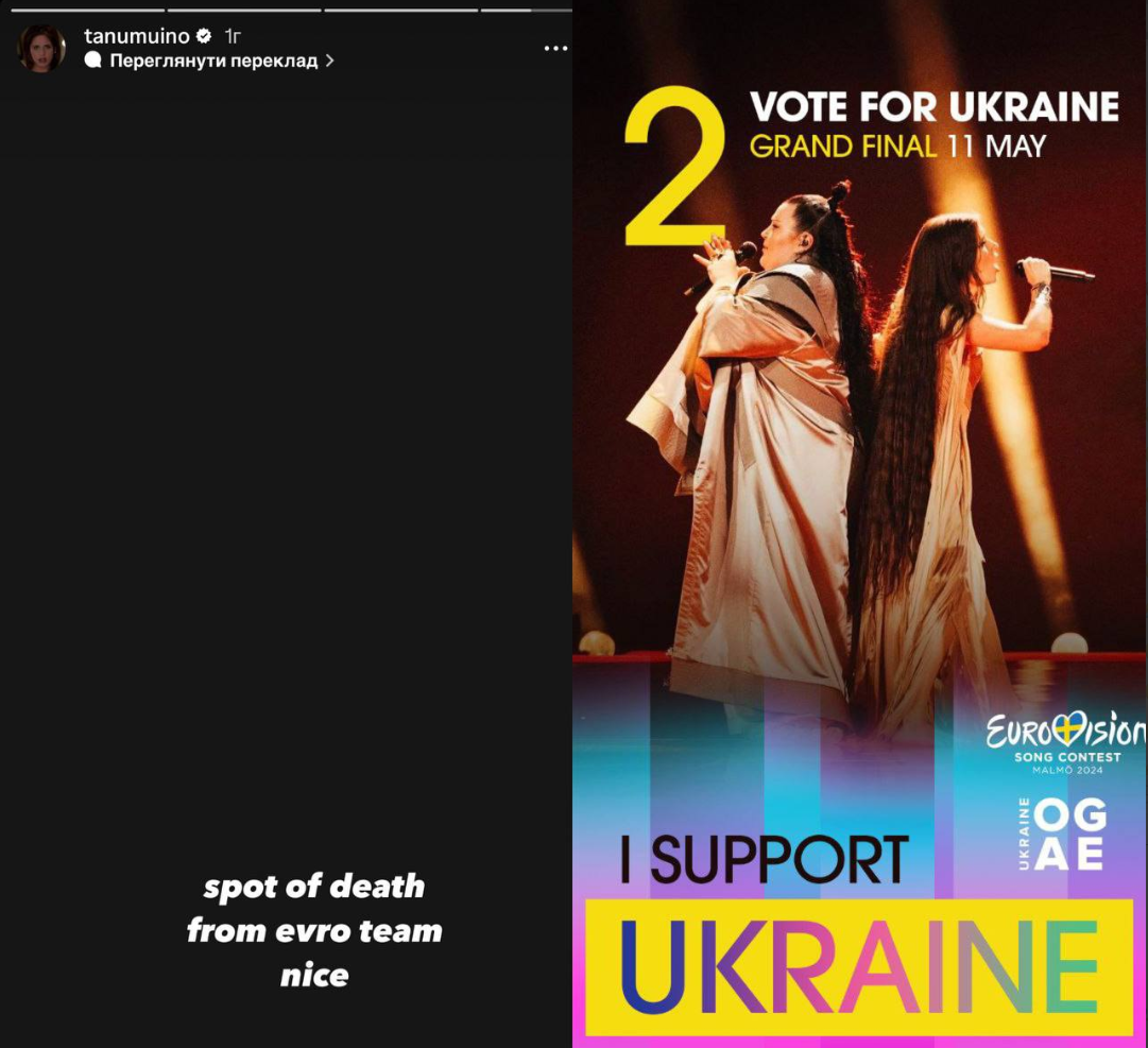 Организаторы Евровидения 2024 решили &quot;слить&quot; Украину? О чем идет речь и при чем здесь &quot;пятно смерти&quot;