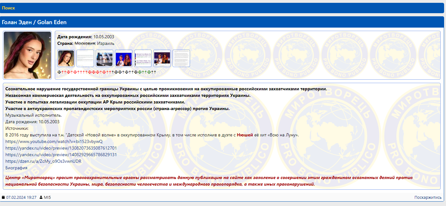 Какое место занял Израиль на Евровидении и почему вокруг Эден Голан столько скандалов